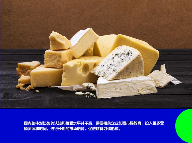 能吃又能喝的奶酪 !CQ9电子app又
