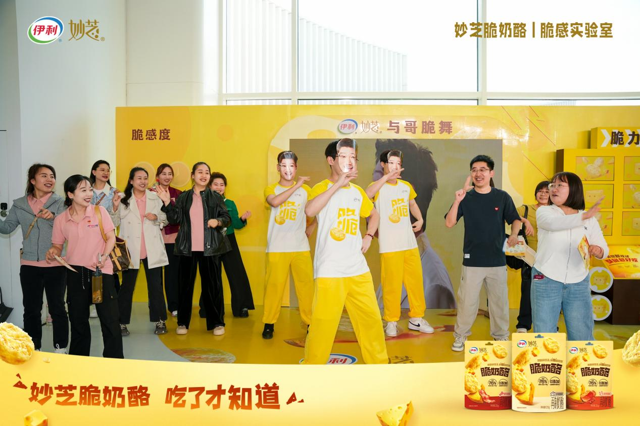 伊利妙芝掀起中国零食界“脆”革命CQ9电