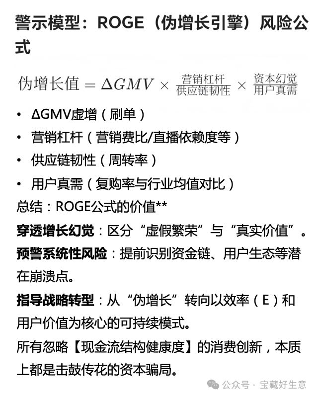 新消费品从业者的五年创业思考CQ9电子专用平台深度 一个(图12)