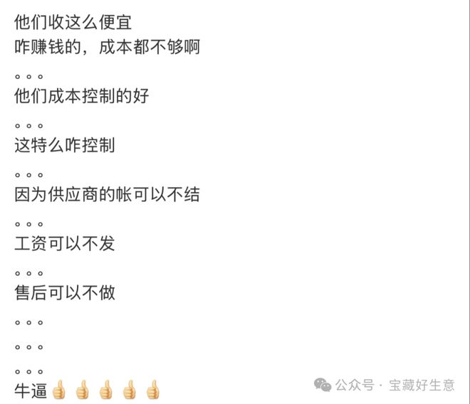 新消费品从业者的五年创业思考CQ9电子专用平台深度 一个(图2)
