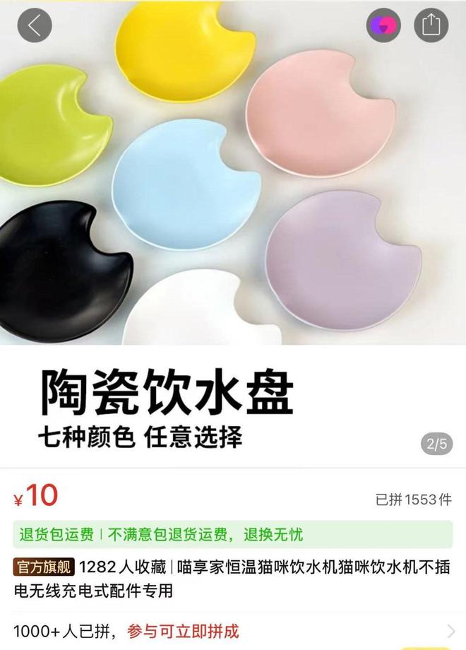 小商品制造业的“第二人生”CQ9电子拼多多的宠物赛道(图2)