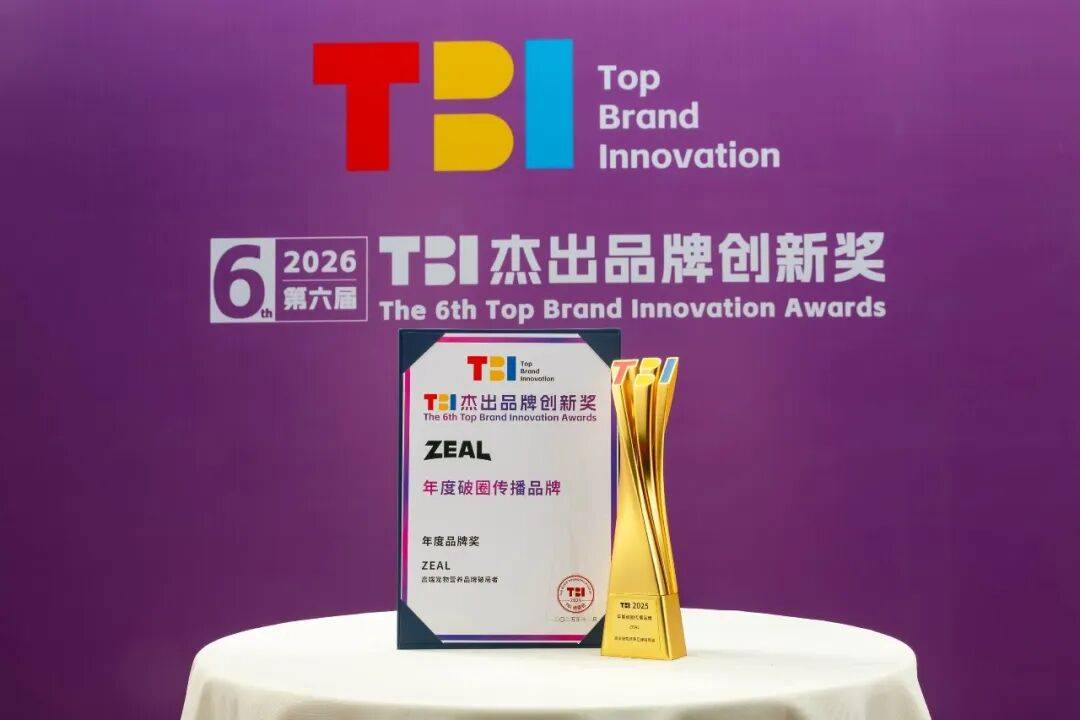 BI大奖把宠食营销卷出新高度CQ9电子网站ZEAL斩获T(图5)