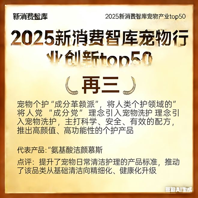 驱动3000亿宠物市场线品牌(图21)
