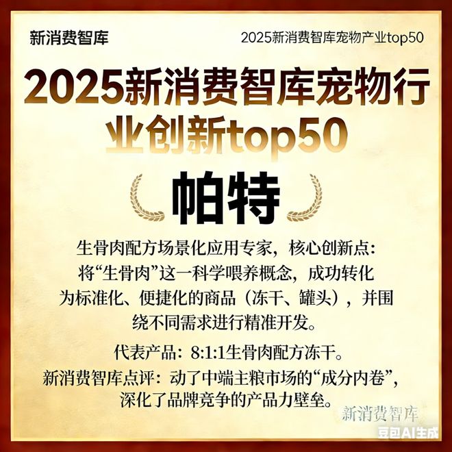 驱动3000亿宠物市场线品牌(图7) 驱动3000亿宠物市场线品牌(图7)