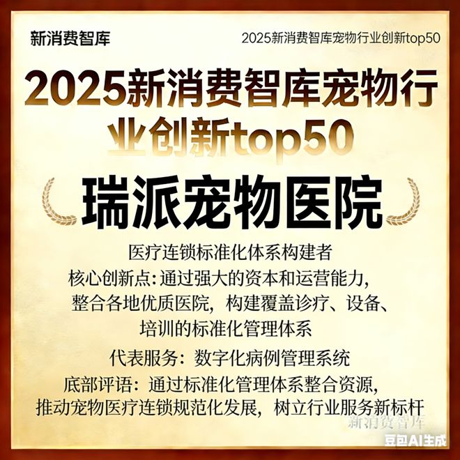 驱动3000亿宠物市场线品牌(图8) 驱动3000亿宠物市场线品牌(图8)