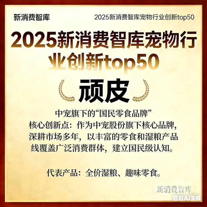 驱动3000亿宠物市场线品牌(图12) 驱动3000亿宠物市场线品牌(图12)