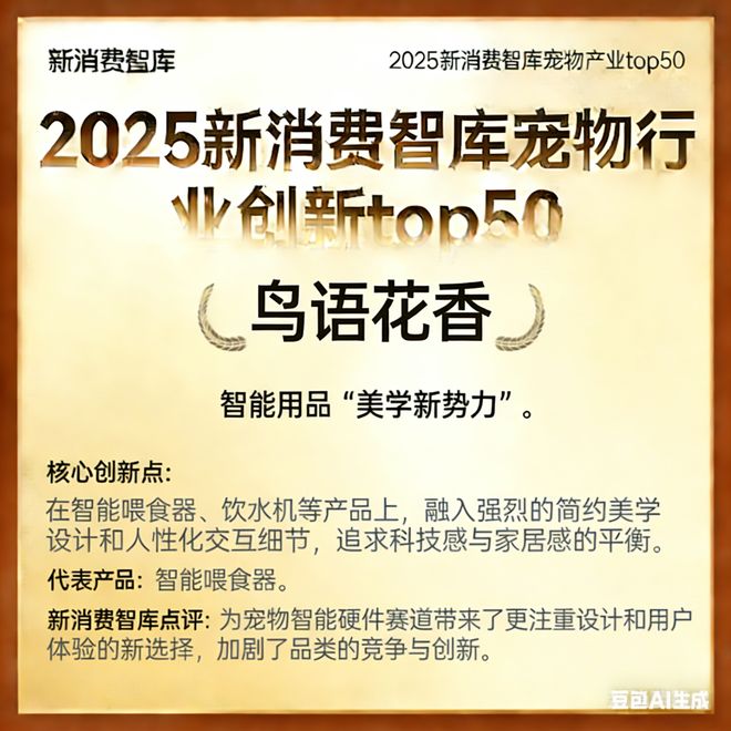 驱动3000亿宠物市场线品牌(图18) 驱动3000亿宠物市场线品牌(图18)