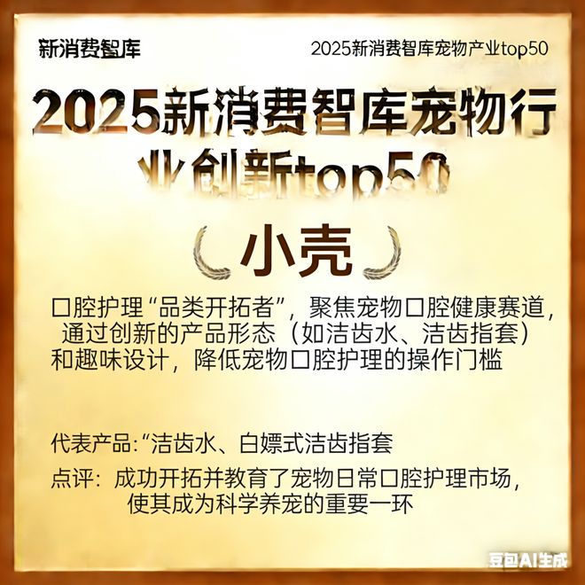 驱动3000亿宠物市场线品牌(图33) 驱动3000亿宠物市场线品牌(图33)