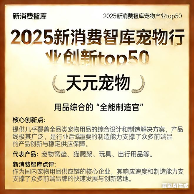 驱动3000亿宠物市场线品牌(图47) 驱动3000亿宠物市场线品牌(图47)