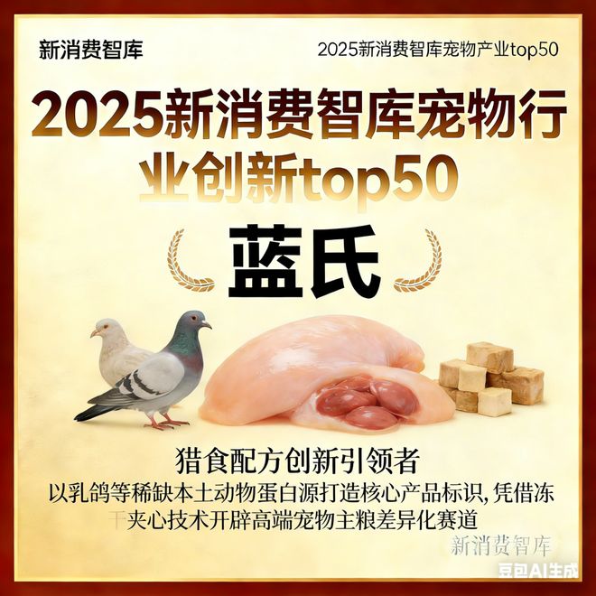 驱动3000亿宠物市场线品牌(图52) 驱动3000亿宠物市场线品牌(图52)