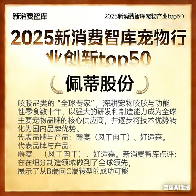 驱动3000亿宠物市场线品牌(图53) 驱动3000亿宠物市场线品牌(图53)