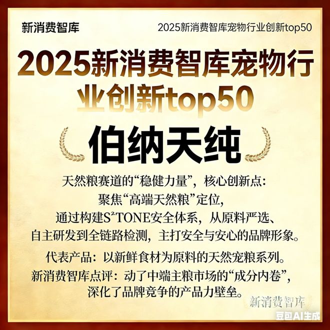 驱动3000亿宠物市场线品牌(图48) 驱动3000亿宠物市场线品牌(图48)