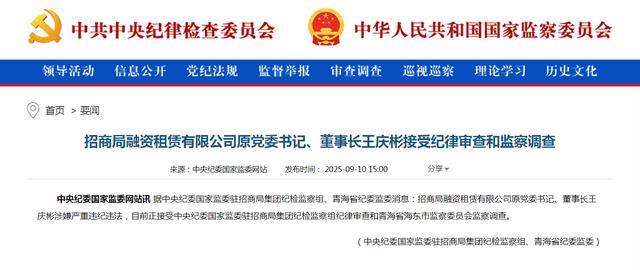 近70岁被查 曾年薪332万CQ9传奇电子招行原副行长年(图2)