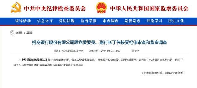 近70岁被查 曾年薪332万CQ9传奇电子招行原副行长年(图6)